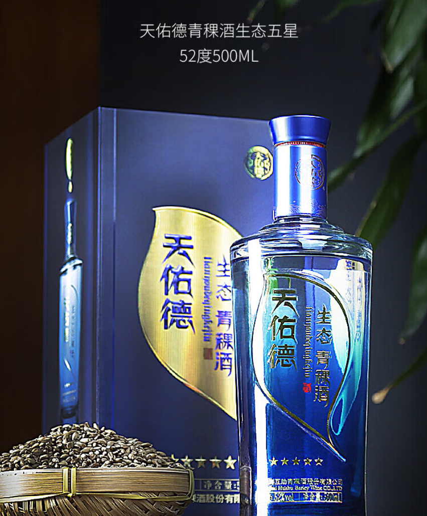 天佑德酒:入股海南剑云聚焦酒类供应链协同-第3张图片