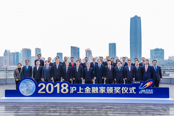 增强上海国际金融中心软实力 第十四届“沪上金融家”评选结果揭晓-第2张图片