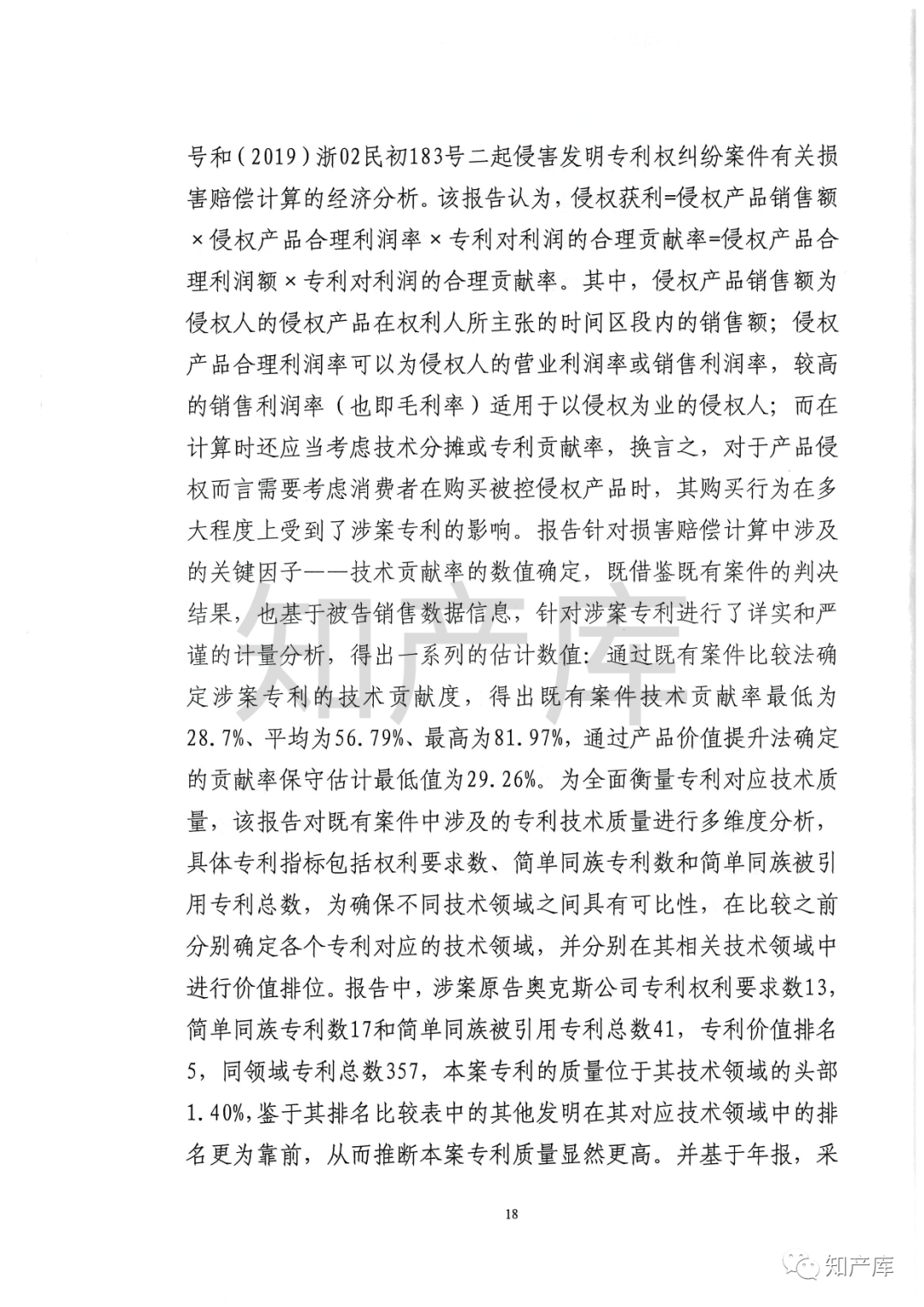 格力电器获得发明专利授权:“驱动装置及纸浆模具机构”-第2张图片