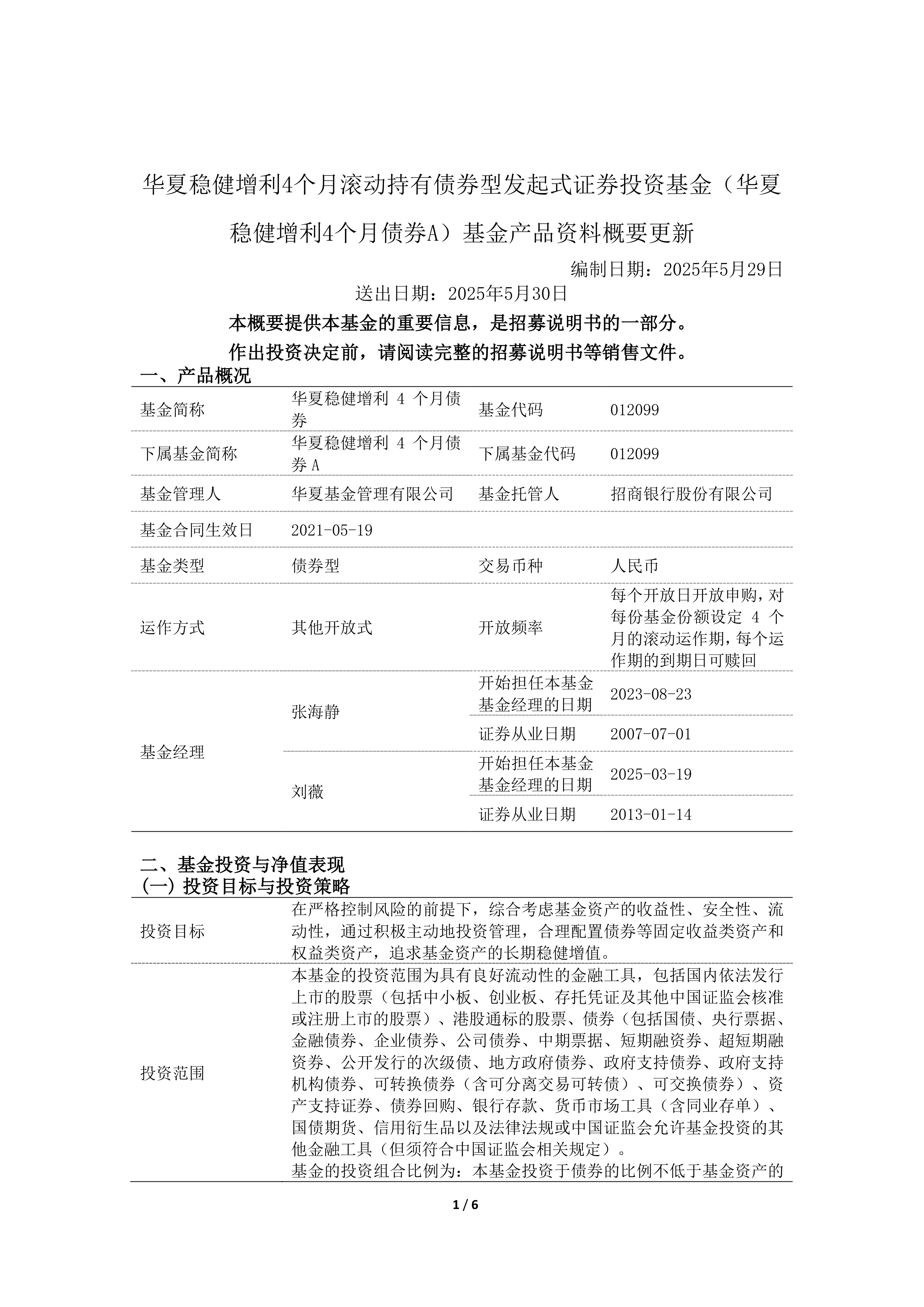 【债市观察】央行加码净投放呵护跨季流动性 债市收益率冲高回落-第3张图片