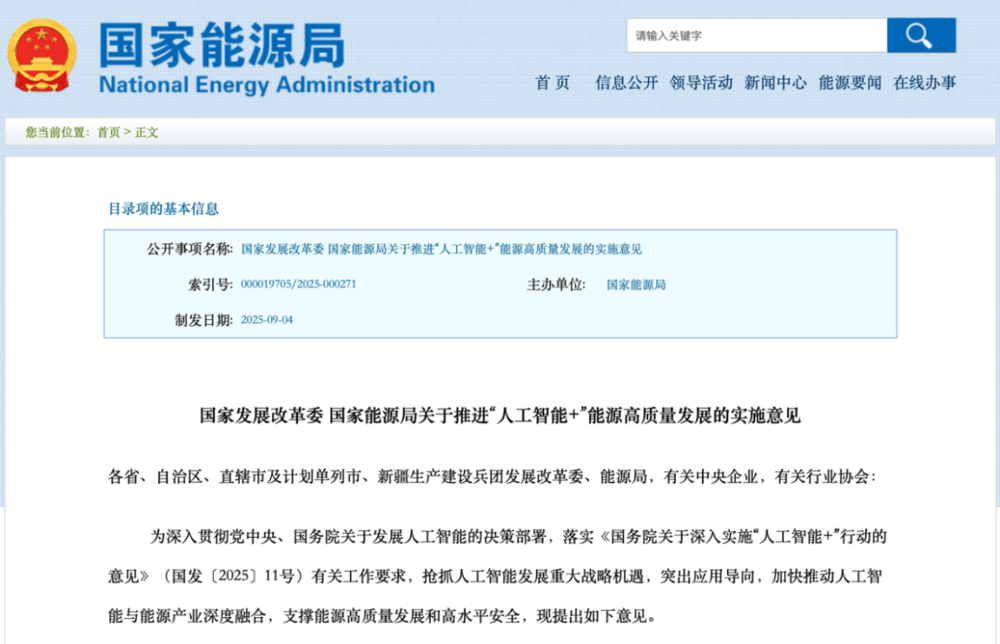 利好!八部门,重磅部署!-第2张图片