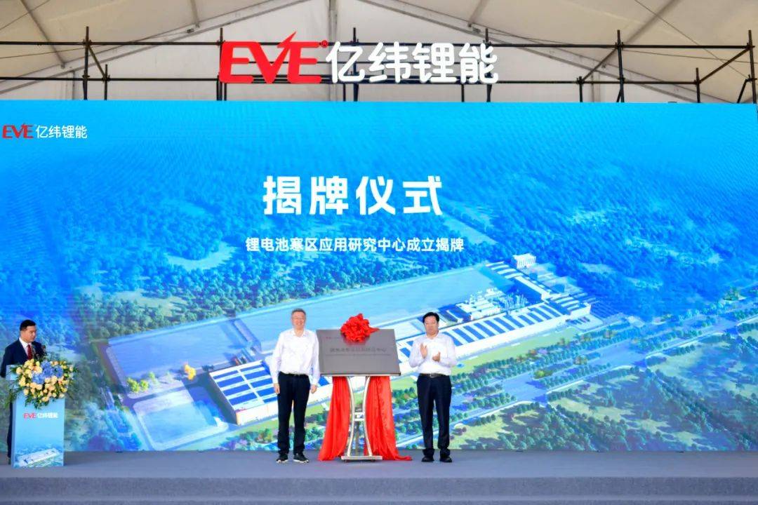 亿纬锂能获得实用新型专利授权：“电池包及用电设备”-第2张图片