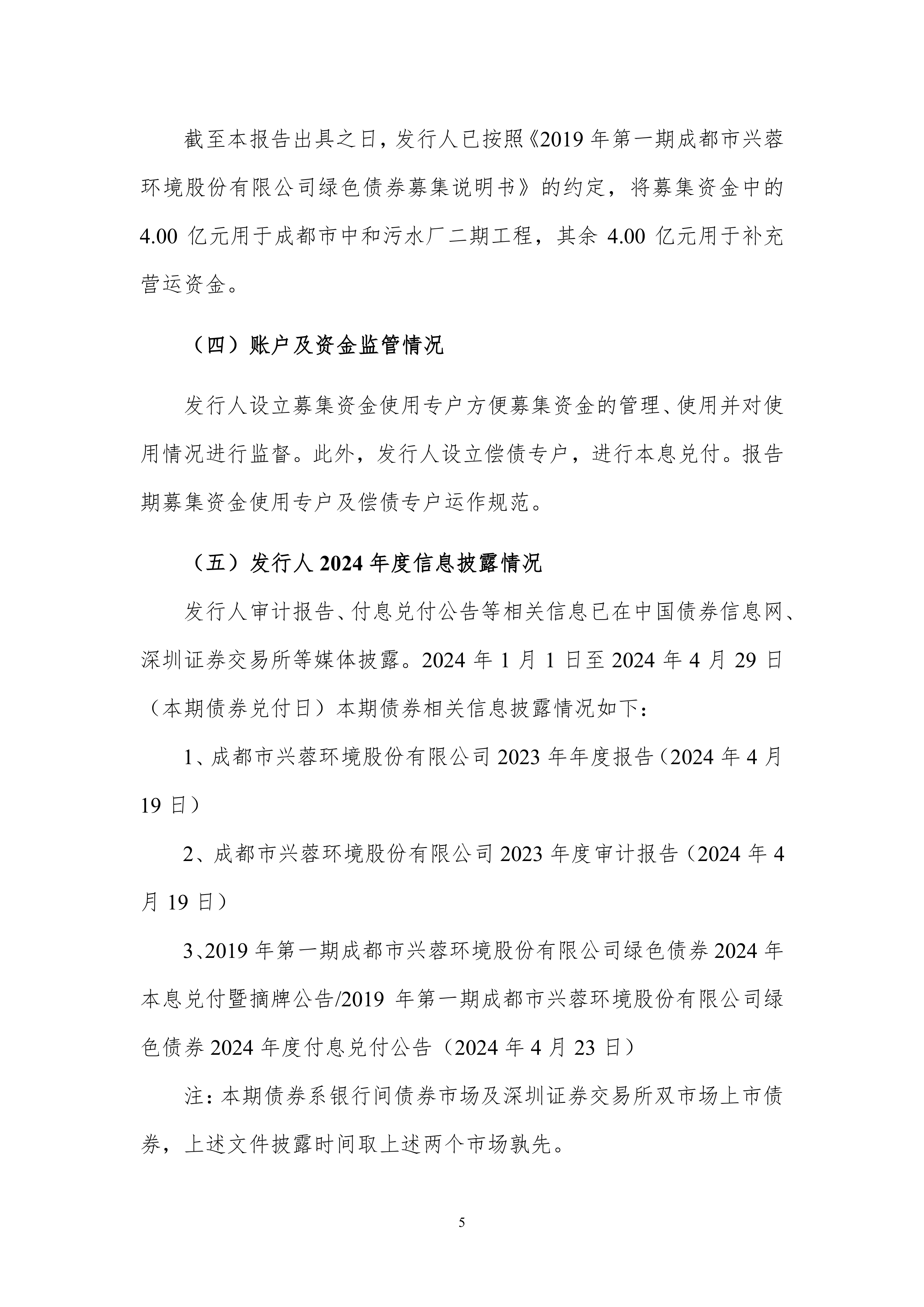 冰轮环境(000811)2025年三季报简析:净利润同比下降9.68%,公司应收账款体量较大-第2张图片