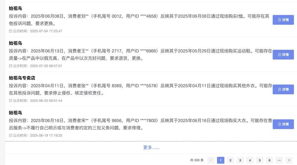 安踏股价跌超4%市值蒸发125亿港元，此前始祖鸟因喜马拉雅山脉烟花秀陷争议-第3张图片