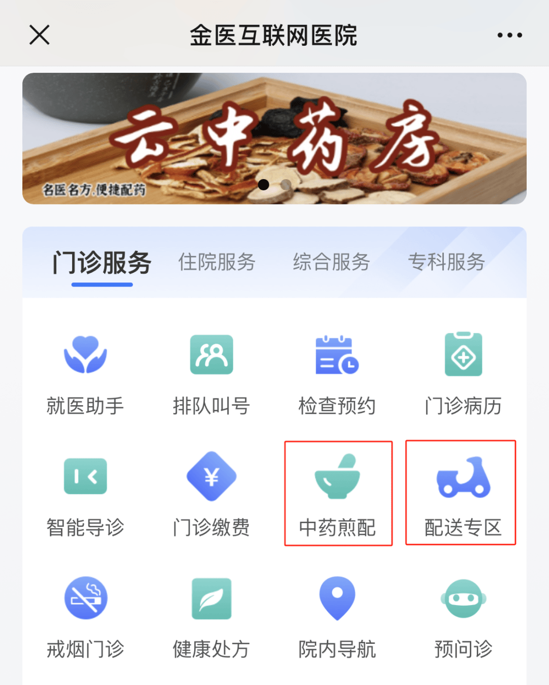 国际医学：医院下属互联网医院平台已实现了在线问诊、处方开具及药品配送上门服务-第2张图片