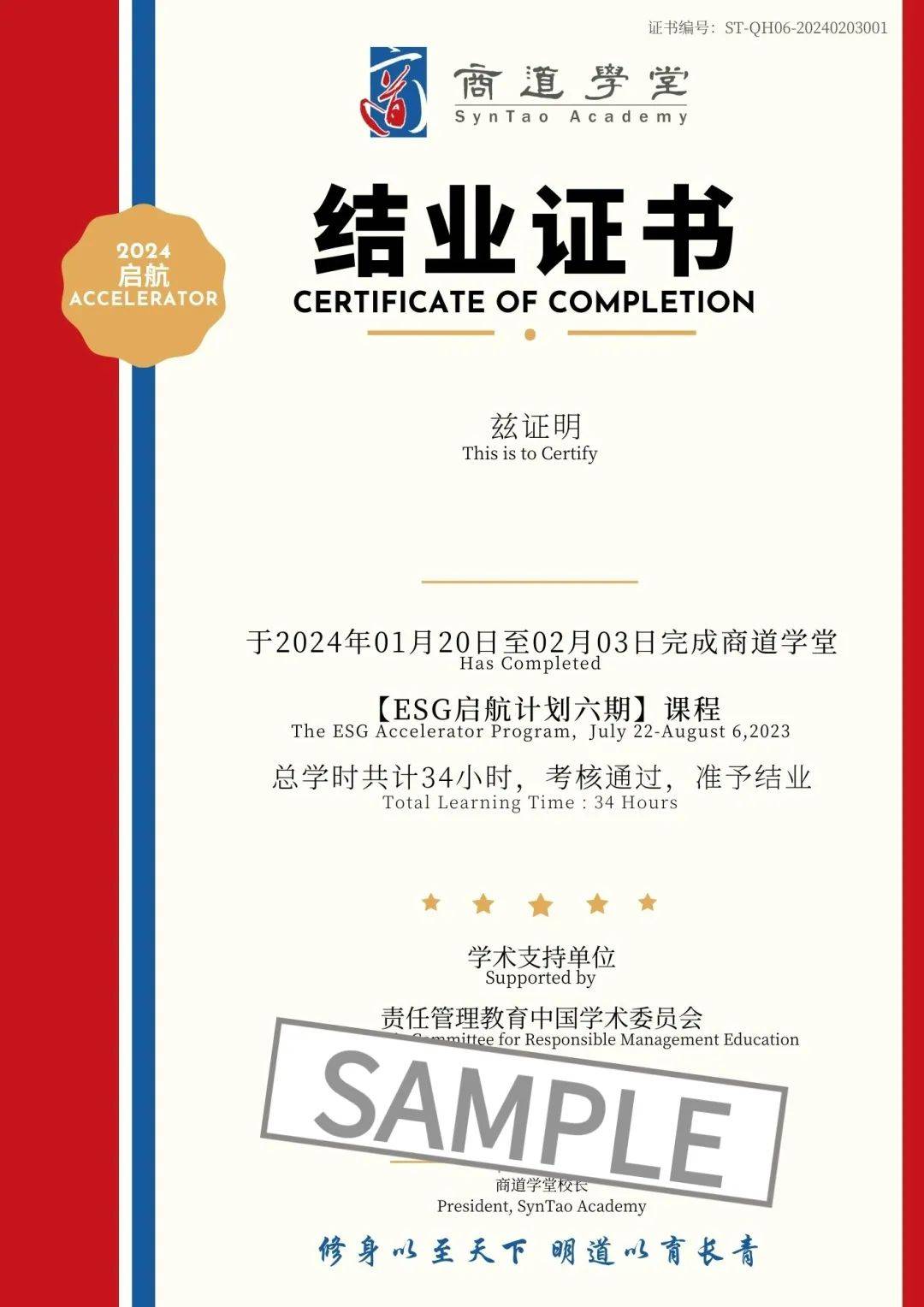 【ESG动态】新兴铸管(000778.SZ)获华证指数ESG最新评级B,行业排名第112-第2张图片