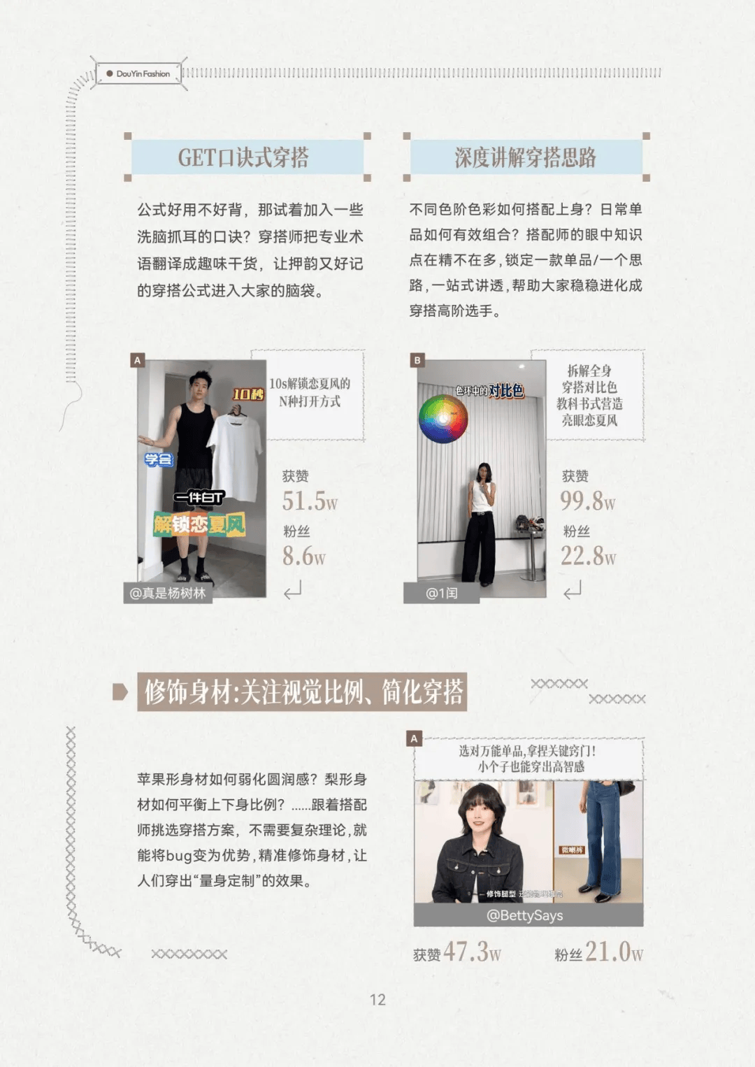 加码优质内容,助推创作常新,抖音2025创作者大会发布四大计划-第2张图片