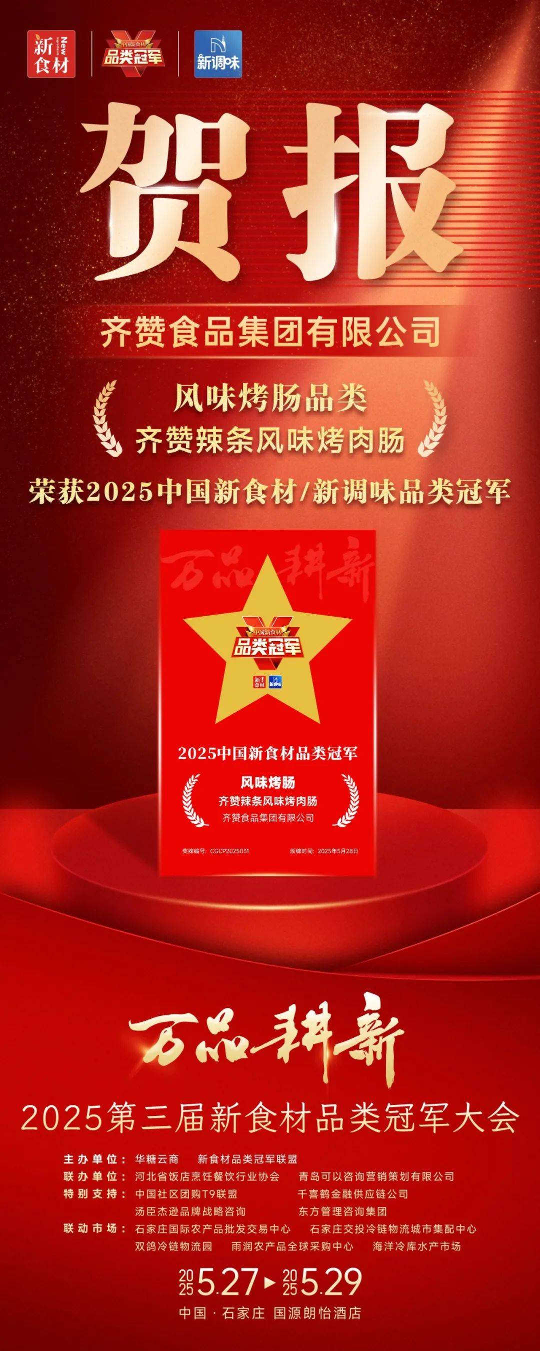 中炬高新上半年核心品类承压显著,“再造新厨邦”战略遇现实考验-第2张图片