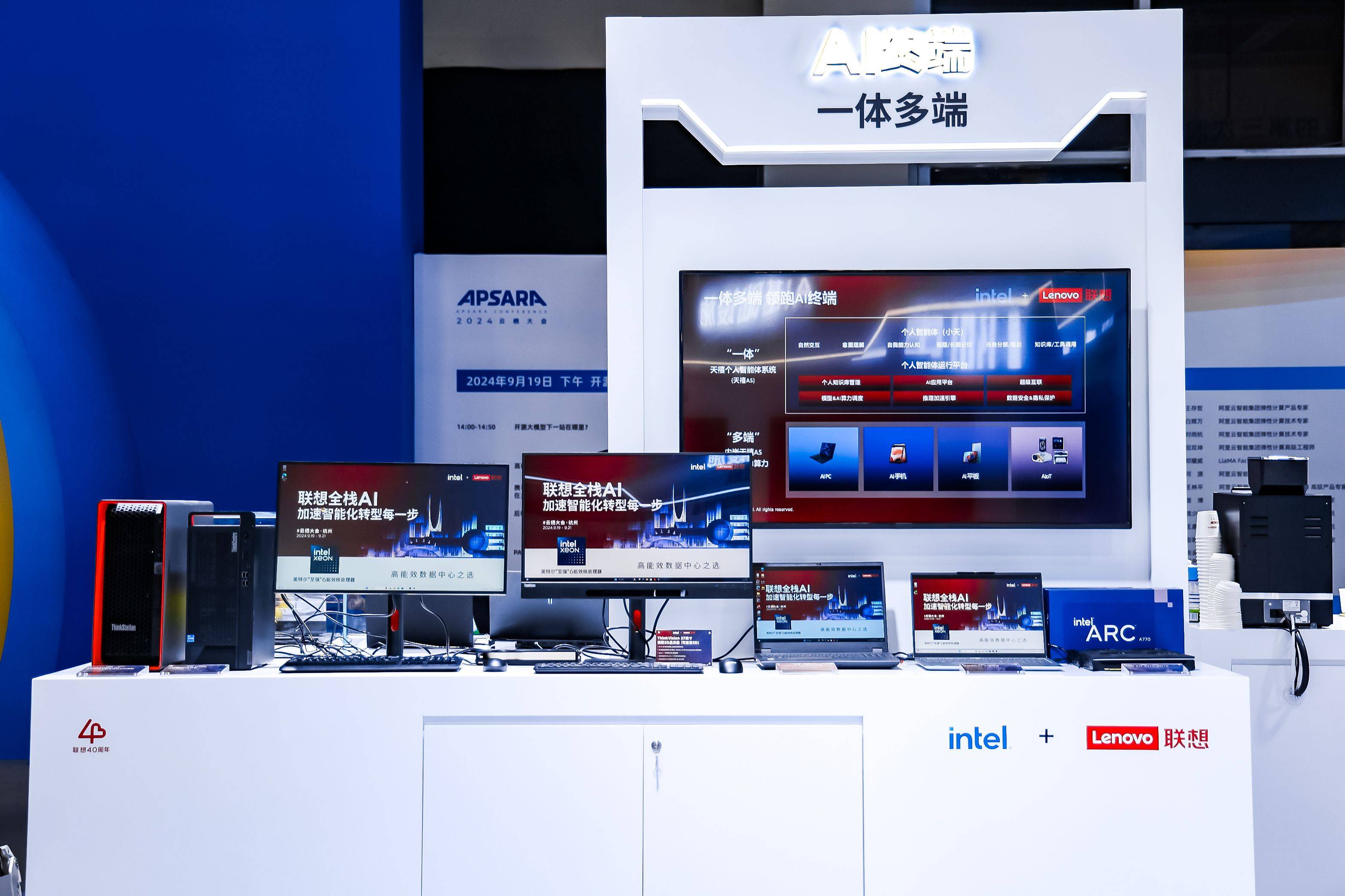 联想创新科技大会聚焦混合式AI加速落地-第3张图片