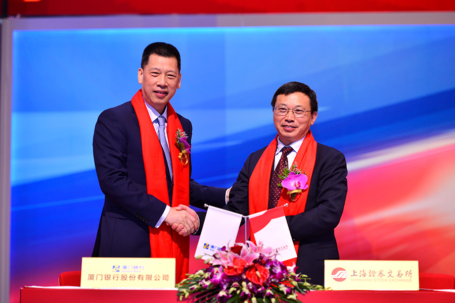 厦门银行：关于成功发行无固定期限资本债券的公告-第2张图片