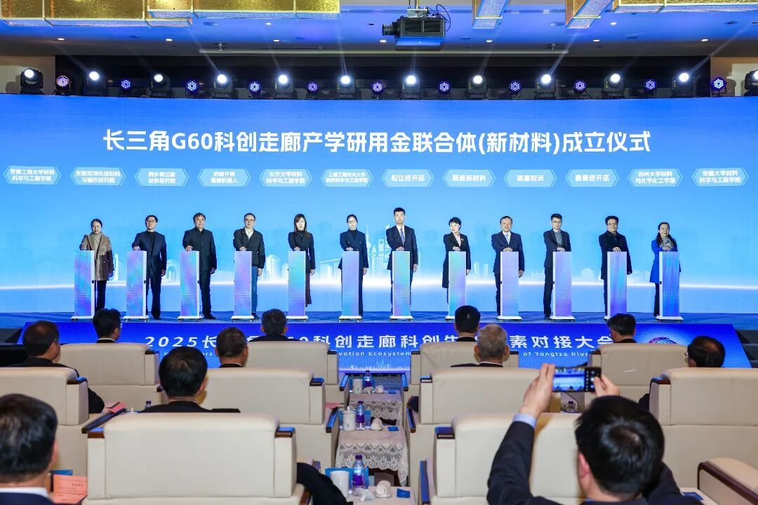 上海：高水平建设长三角G60科创走廊策源地-第2张图片