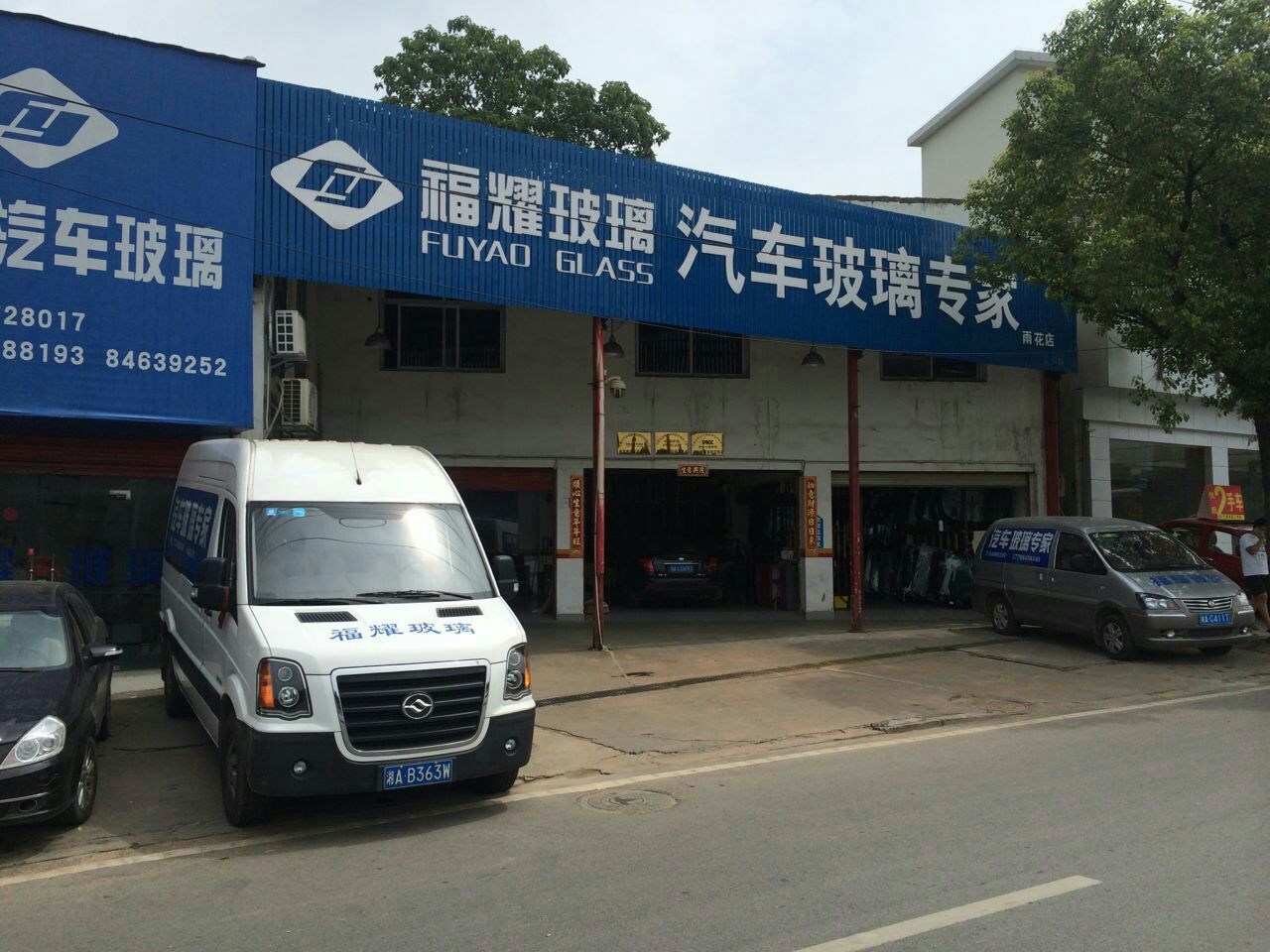 福耀玻璃获得发明专利授权:“夹层玻璃及车辆”-第3张图片