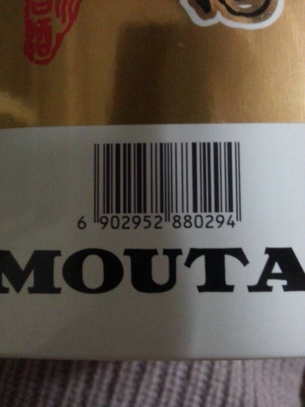 贵州茅台紧急声明-第2张图片