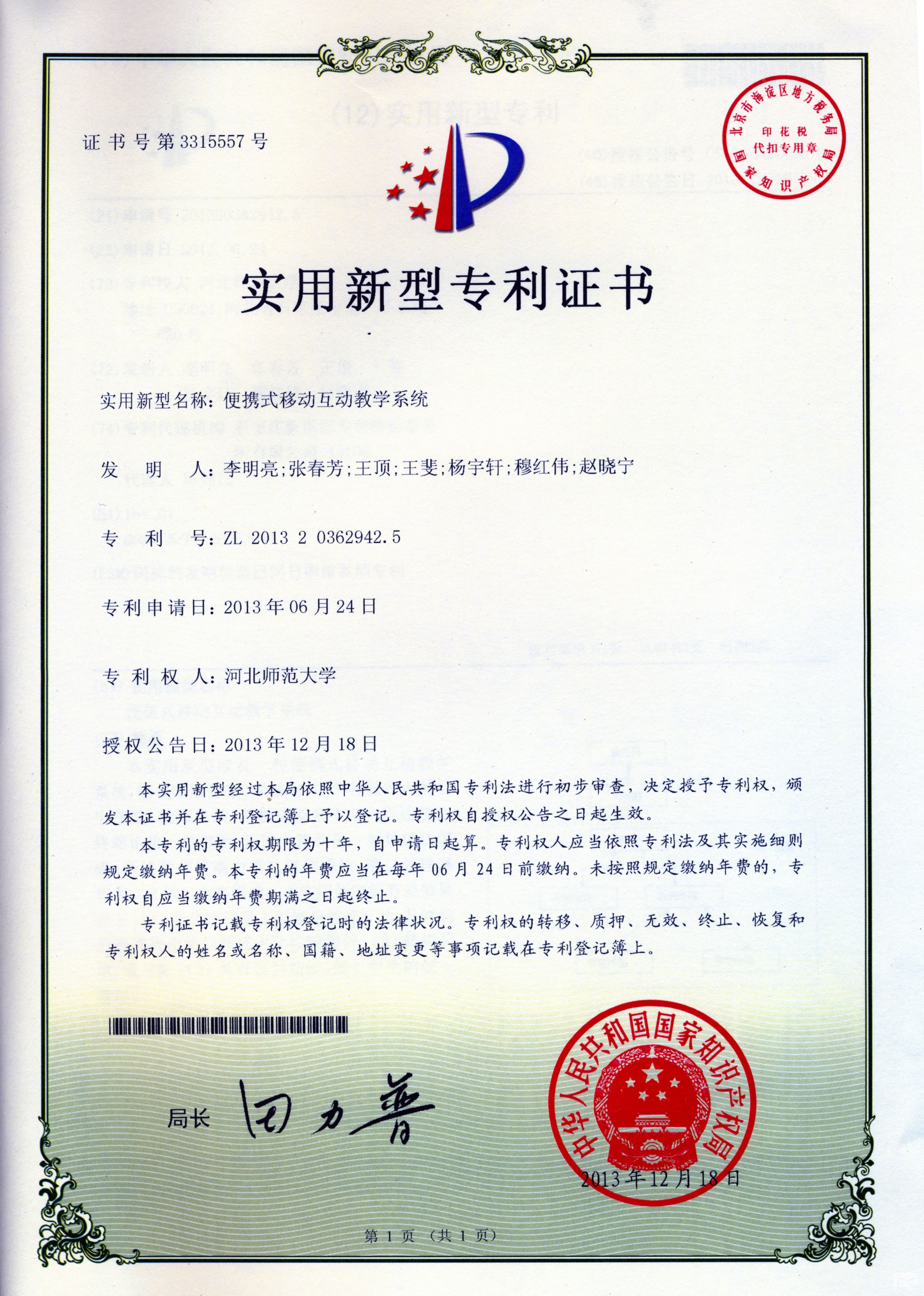 富信科技获得实用新型专利授权：“一种家用发酵箱”-第2张图片