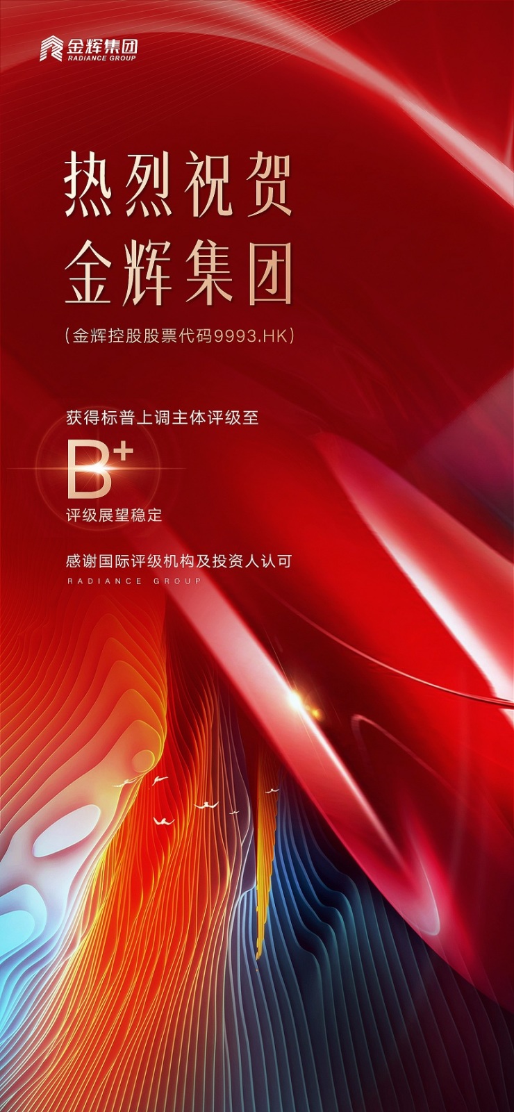 标普中国接北京证监局罚单-第2张图片