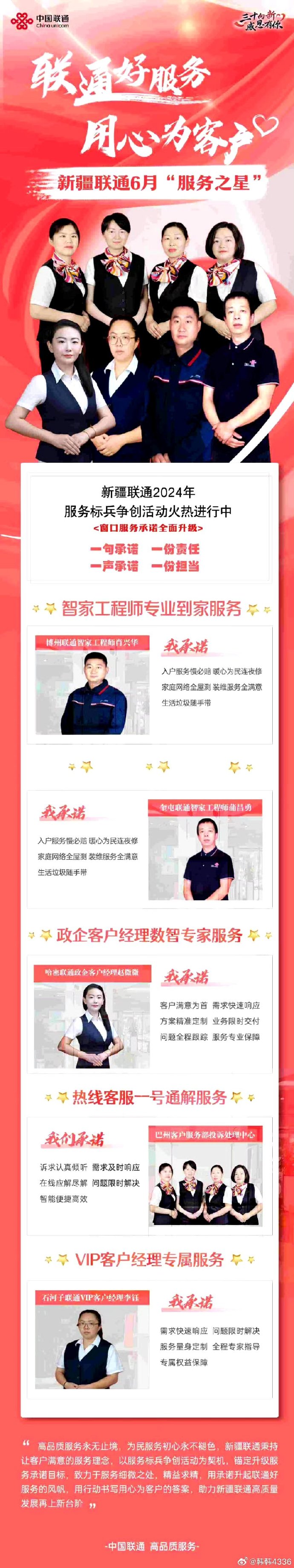 服务升级添暖意,数智联通润民心-第2张图片