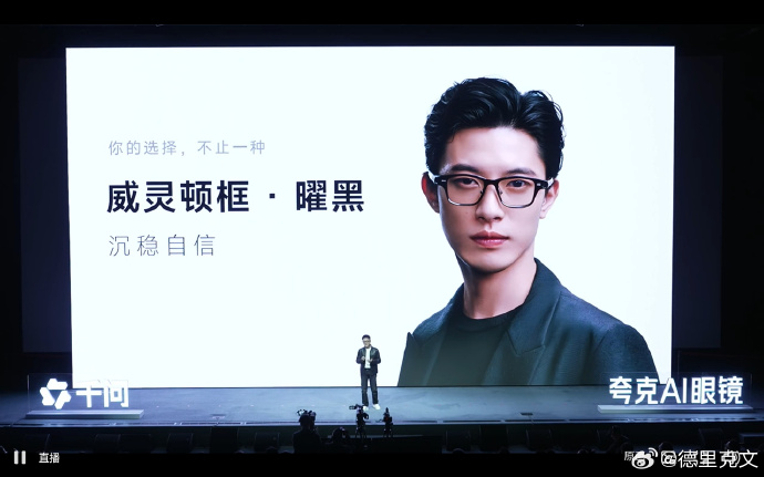 周鸿�t回应三六零发力AI眼镜：“这东西挺难做的”-第2张图片