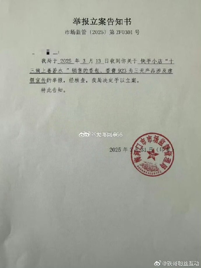 688575、300169，被证监会立案！-第3张图片