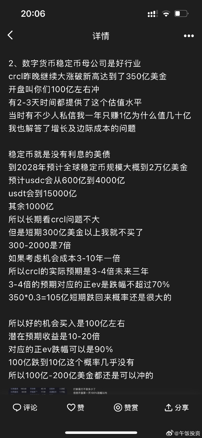 美国财政部拍卖700亿美元五年期国债，得标利率3.562%，投标倍数2.41-第2张图片
