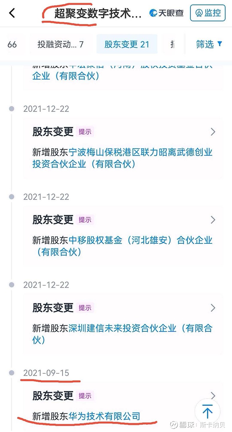 荣科科技：继续寻找储备合适的潜在标的-第2张图片