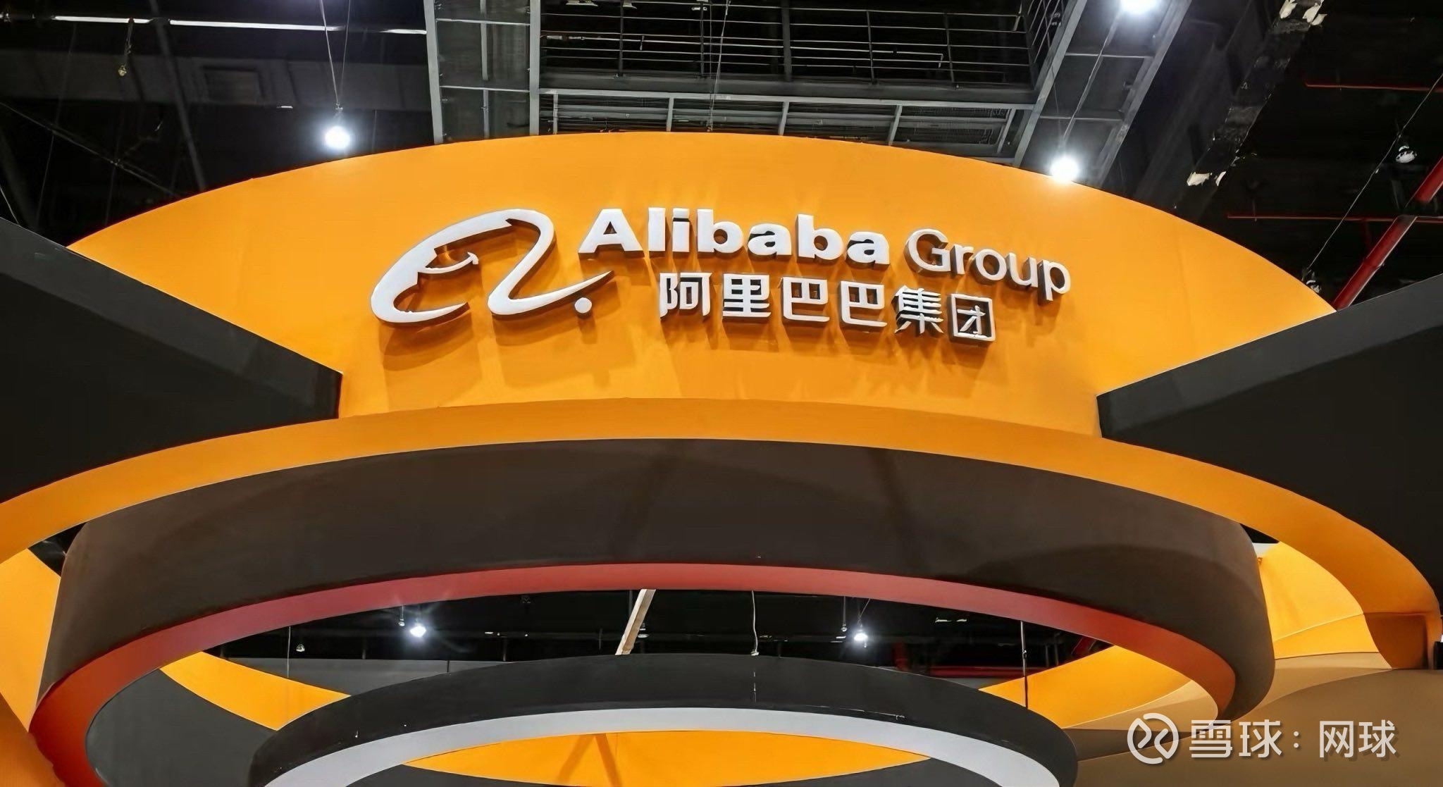 阿里巴巴与蚂蚁集团联合投资设立香港总部,进一步拓展国际业务-第2张图片