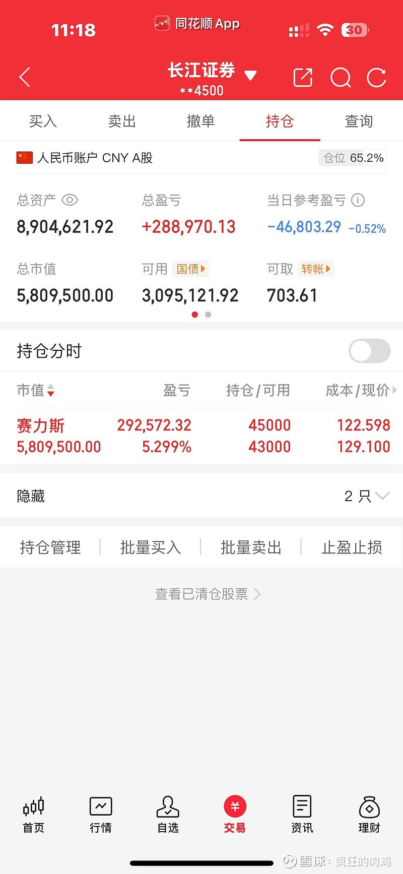 “23华股03”将于11月24日付息-第2张图片