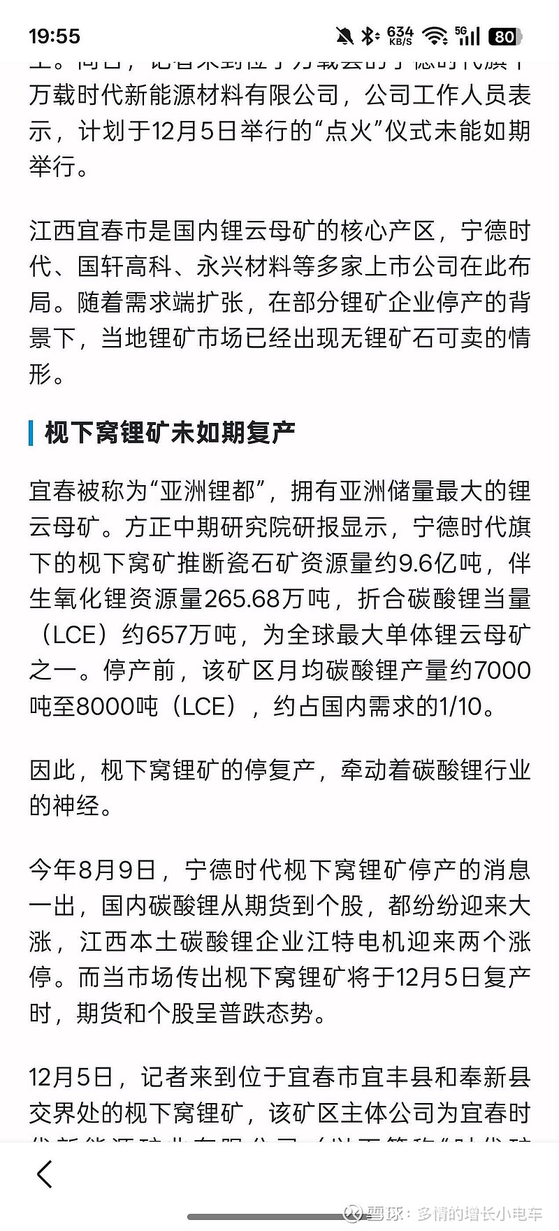 大中矿业(001203.SZ)：下属全资公司拟实施鸡脚山矿区通天庙矿段2000万吨/年锂矿采选尾一体化项目-第3张图片