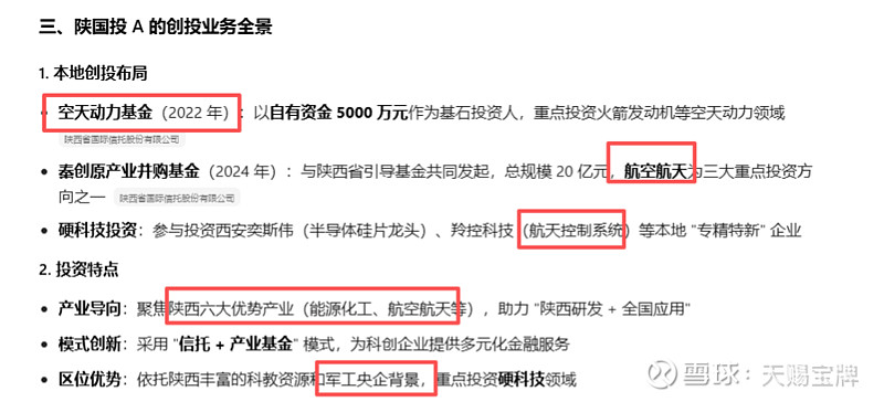陕国投Ａ：最新股东总户数100,506-第2张图片